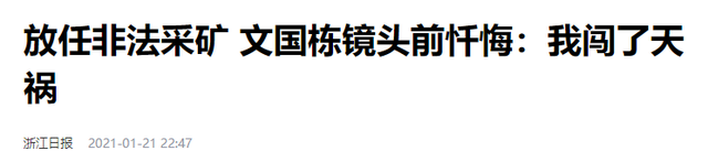 国家出手！6大首富落网，坑惨老百姓欲移民跑路，没一个值得原谅