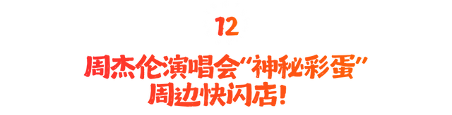 看完心跳加速，一键重温2025楼楼的名场面