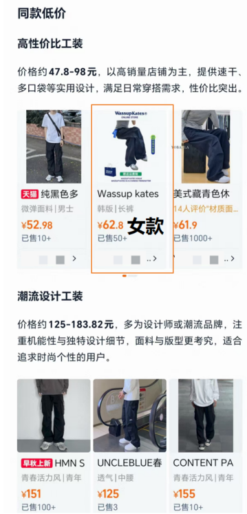 淘宝搜索改了