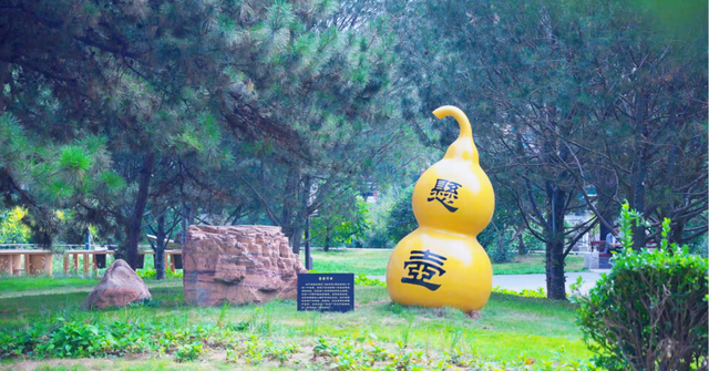 解锁一座宝藏公园！在长治邂逅有趣的中医药世界