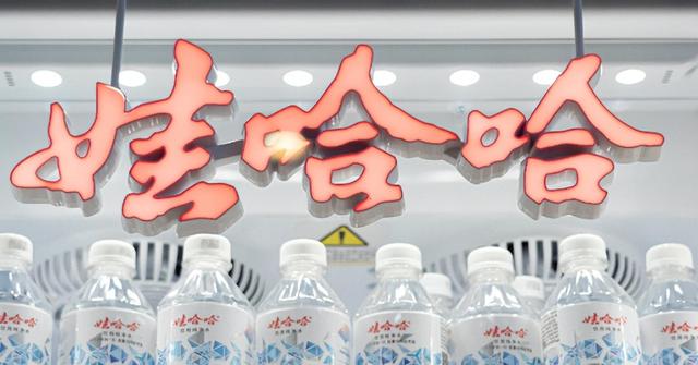 41天反转！宗馥莉重启娃哈哈，经销商倍感压力，曝宗馥莉回去上班