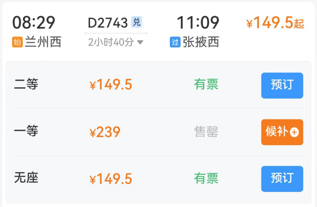 兰州出发高铁3小时内直达的8个城市！景美又好玩!