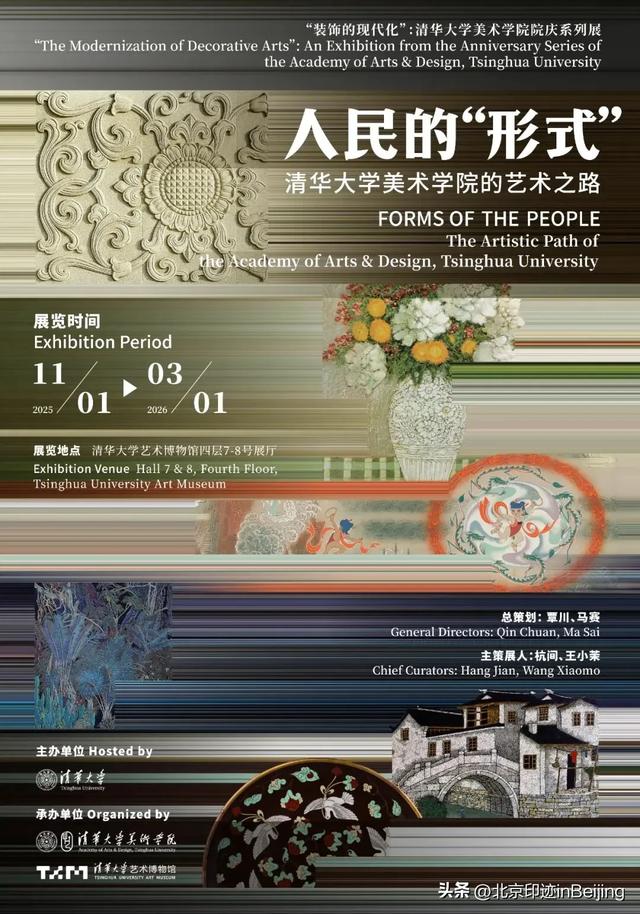 京城周末丨降温了也别宅!这份观展清单有格调不挨冻