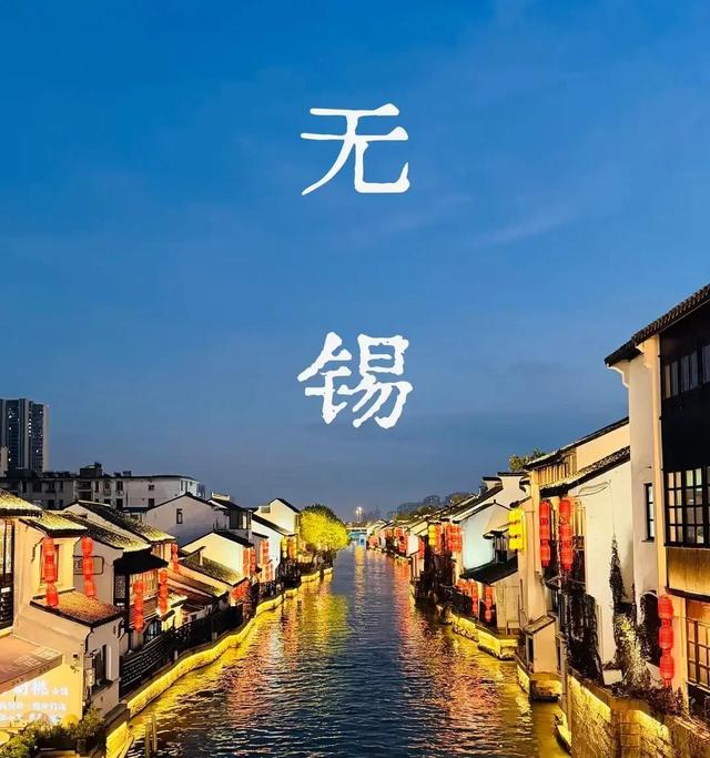 回北京才敢说实话:以江苏无锡实力，就是全国人文旅游的天花板!