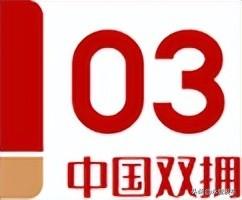 中国双拥 | 参军必看！2025下半年应征体格检查标准！