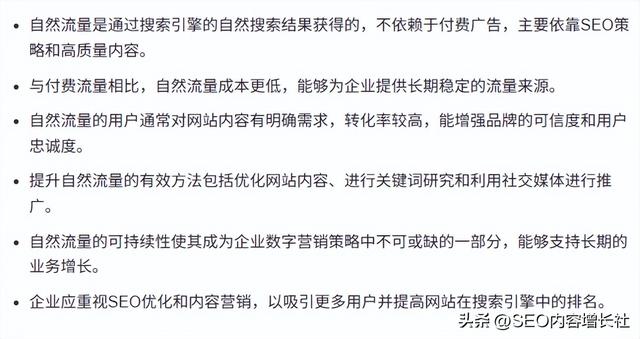 2026年B2B企业必看：新SEO优化如何实现降本增效与稳定获客？