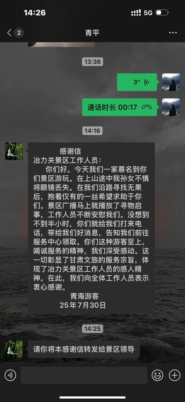 服务暖人心，风景更动人！游客为冶力关旅游景区点赞