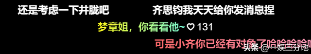 还没翻红就翻车了？《我家那闺女》这人证明，有人不火是有原因的