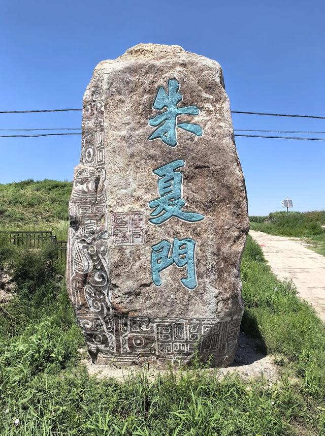 从辽阳到巴林左旗到宁城，既是一次地域旅行，也是一次历史回望