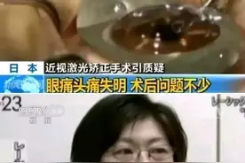 “近视手术毁了我的一生”，第一批做近视手术的人出现后遗症了！图片