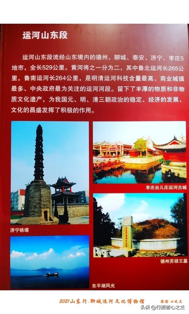 山东行游影记（291）—聊城中国运河文化博物馆（二十四）