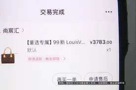 为了送客户，买二手LV，鉴定结果“符合”又“不通过”？图片