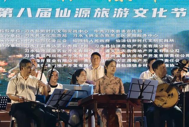 避暑游客登台当“主角” 仙源旅游文化节康养之夜活力开演