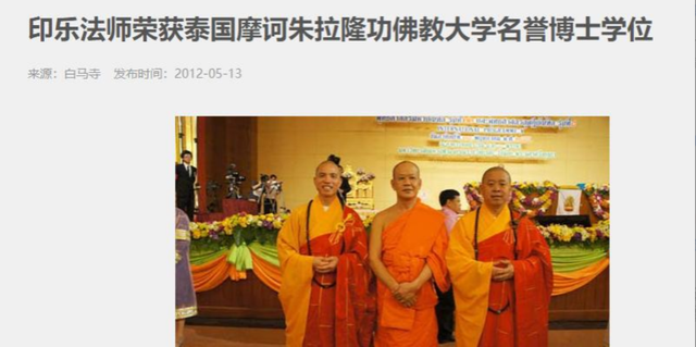 少林寺官宣新主持不到1天，恶心一幕出现，遭网友质疑，理由一致