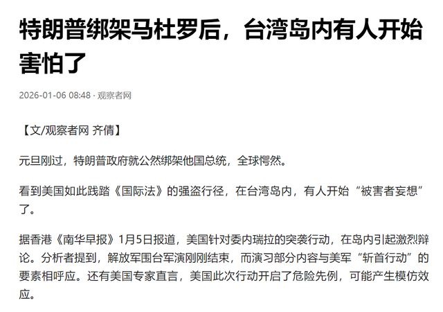 启程赴京前,国民党最终目标曝光?郑丽文向大陆交底,绝口不提两字