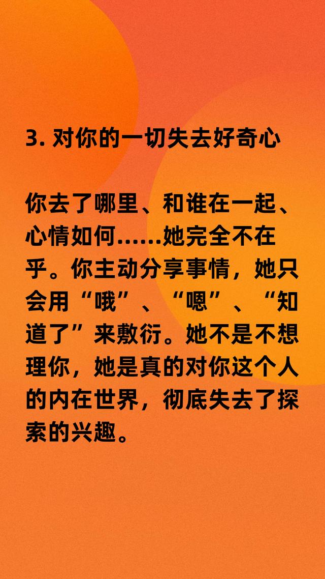 女人对男人生理性厌恶的7个表现，第5个最明显，男人别不自知