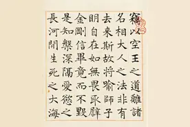 沈尹默《临龙藏寺碑》高清图片