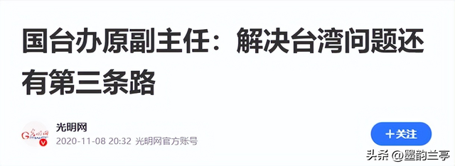 武统、和统都没希望了？台湾军事专家：中国已经走上了第三条路