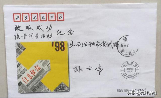 《草根春秋》系列 旅游篇 七 走马观花济南市