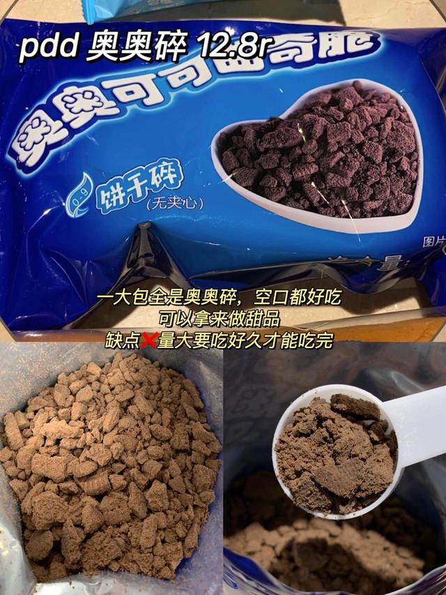 还得是拼夕夕呀！要早知道这些东西有边角料，谁还当冤种买正装