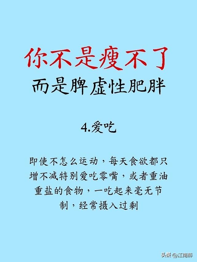 减肥你一定要知道