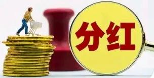 筹划重大资产重组进展、分红派息等，多家公司发布公告（7.21日）