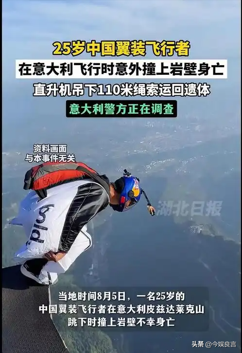 后续！网红开飞机直播坠机身亡，飞机花了35万，烧的只剩一条腿了