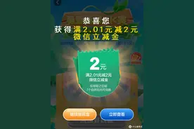 暴爽！建行大放水！30元微信立减金、20微信立减金、2微信立减金图片