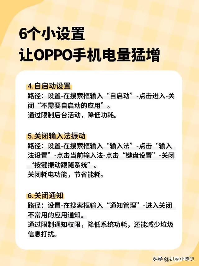延长OPPO续航的隐藏技巧被我挖出来了!低电量焦虑终结指南