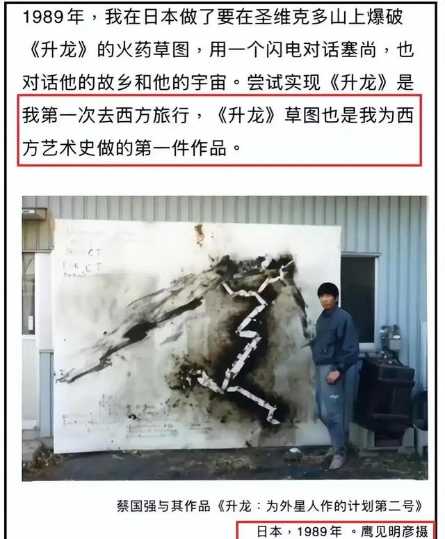 央视怒批！炸龙脉、改国籍、崇洋媚外，蔡国强已社会性死亡？