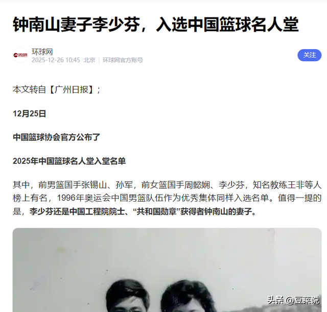 钟南山做梦没想到，自己89岁高龄的妻子，如今再次为他“争光”
