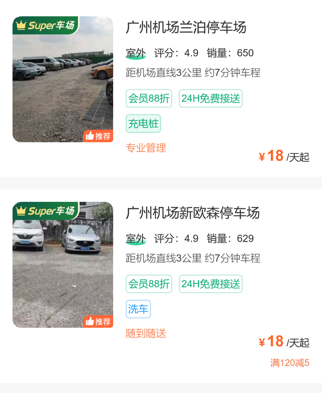 白云机场凭机票免费停车，白云机场停车怎么收费