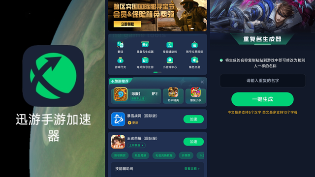 王者荣耀极品ID昵称修改方式，解决重复昵称，免费改名小技巧