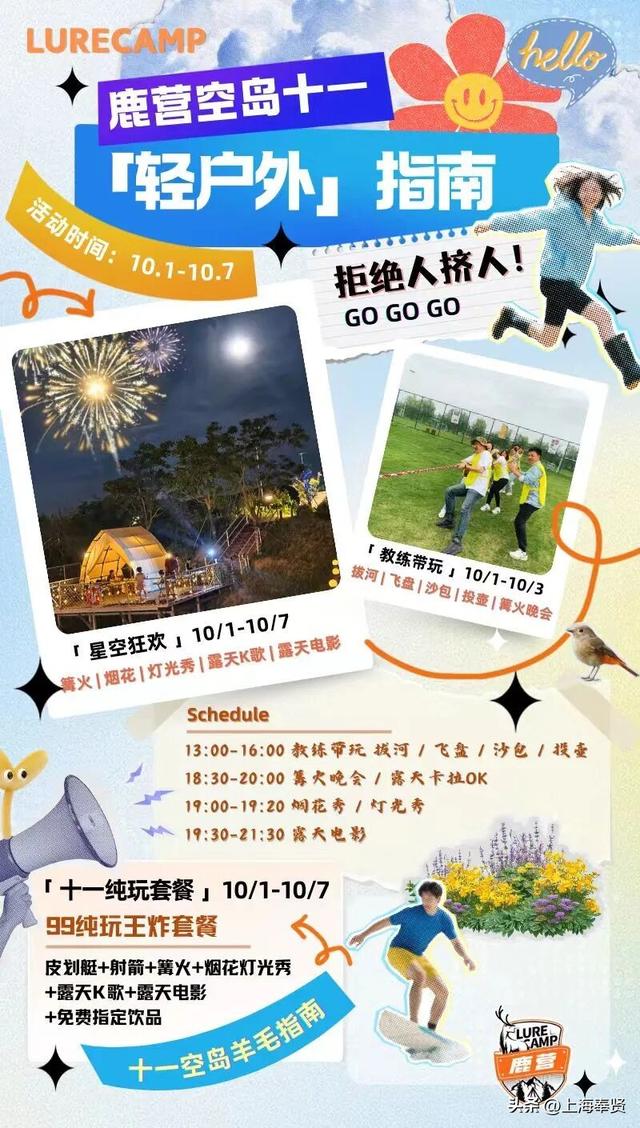 “乡”遇奉贤·南桥镇篇丨一站式乐园解锁新玩法，快来探秘当代“桃花源”吧！