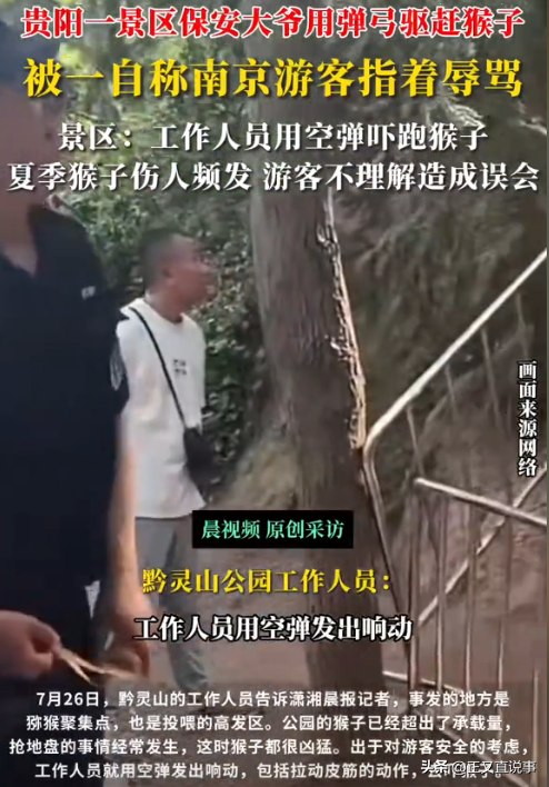 你打猴我打你！小伙威胁景区大爷，身份曝光被骂惨，景区力挺大爷