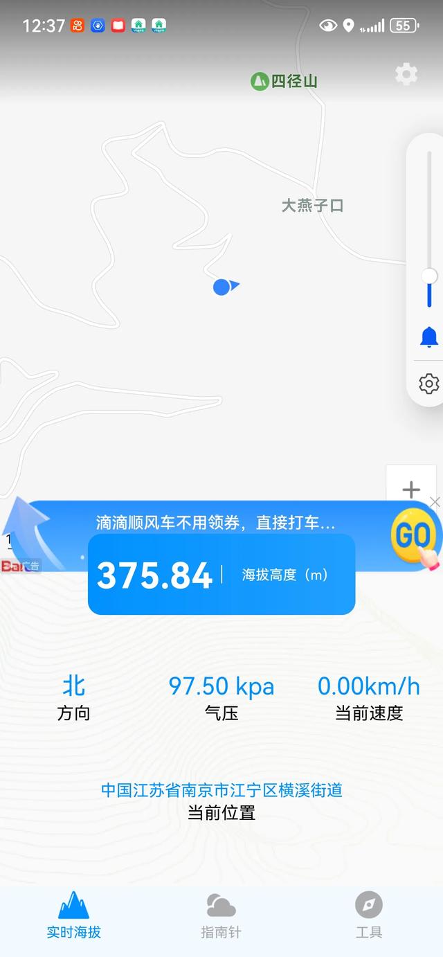 南京江宁四径山一日郊野徒步