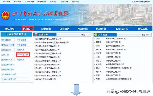 特种作业操作证（安监局，质监局，建设厅）三家区别！附:最新查询网址汇总！(建议收藏)