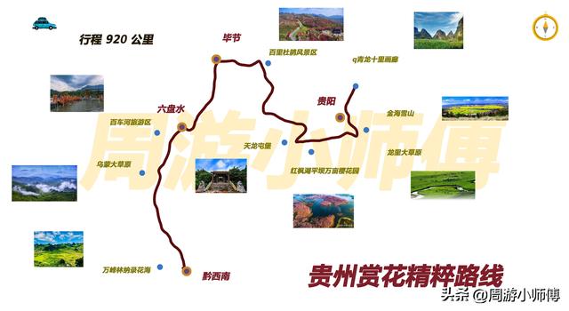 50幅南方旅游路线地图集合旅行者必备参考，带你玩转南方