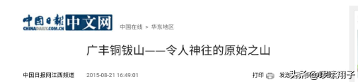 中国唯一被封禁了千年的山脉，任何人不得入内，山水景色不输桂林