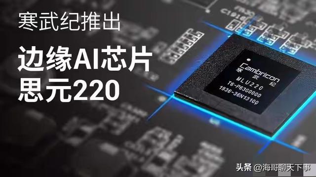 陈天石：天才少年到AI芯片之王，身家超1600亿，打破美国技术封锁