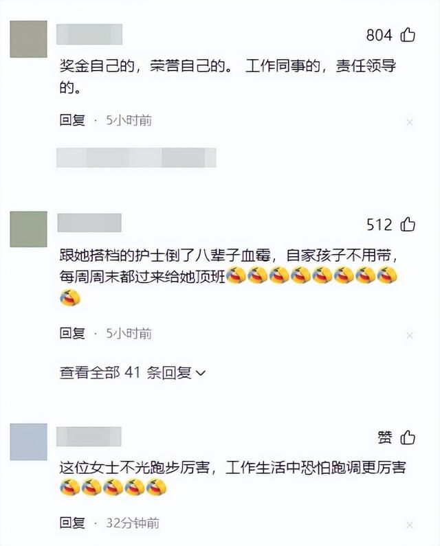 夺冠女护士后续：卫健委介入，同事再曝猛料，领导多次妥协成笑话
