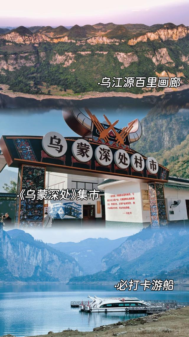 自驾游！跟着《乌蒙深处》打卡毕节