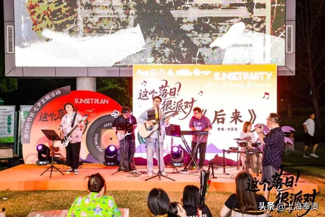 金海街道“落日嘉年华”刷屏！骑行赛、音乐会、集市……文商旅体展融合点亮市民生活
