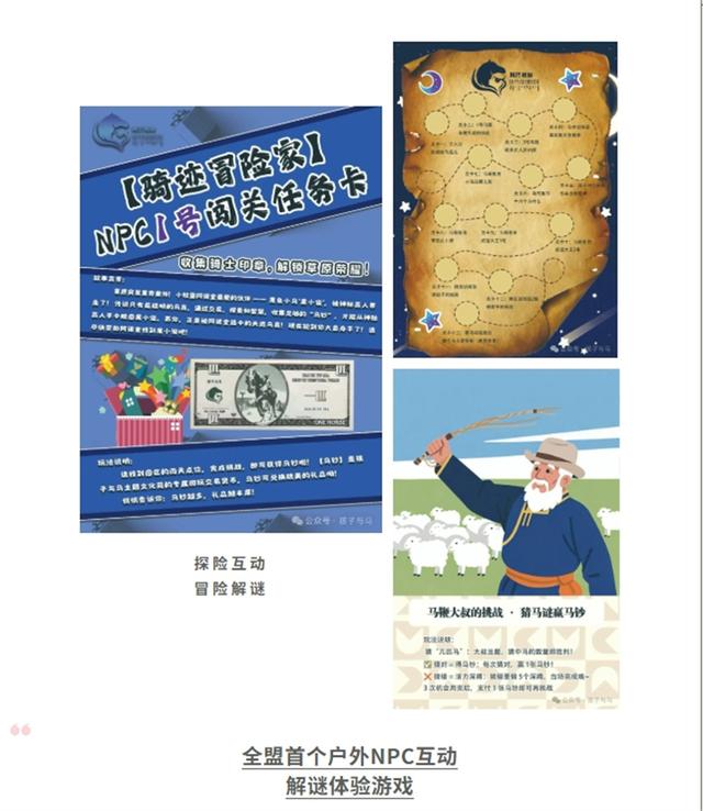 阿巴嘎旗孩子与马主题文化苑将开园！7•13草原盛宴邀你共赴传奇