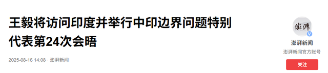 印度发出的邀请，中方痛快接下了！莫迪赴华前，要先见一位贵客