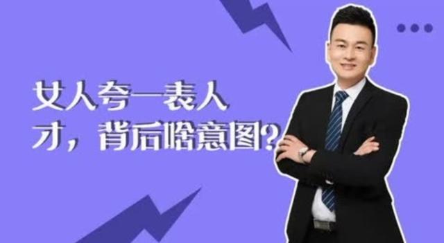 一表人才？原来这个成语背后有这么多故事！