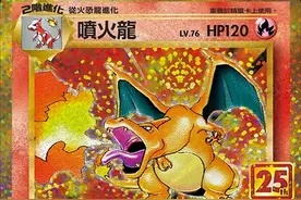 是你记忆中的宝可梦吗？精灵宝可梦初代卡牌及151复刻鉴赏图片