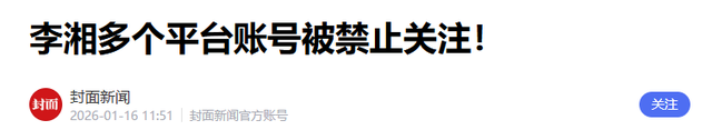 李湘被禁关5天后，家境被扒底朝天	，父母身份曝光，果然不简单