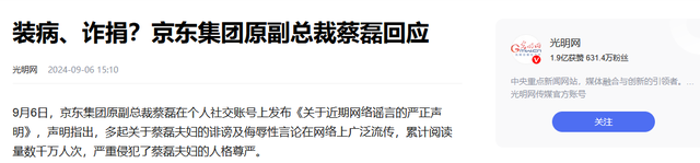 原来他就是刘强东的好搭档，41岁确认渐冻症一家三代短命现状如何