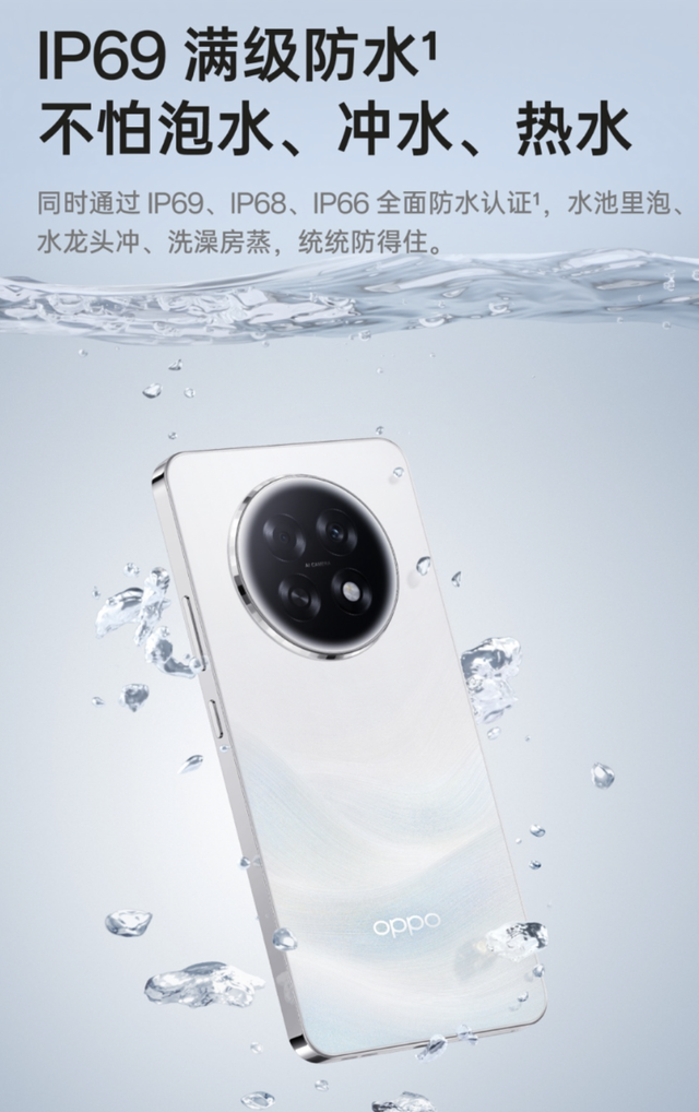OPPO悄悄上架新机，7000mAh+IP69防水+360°抗摔，仅1599元